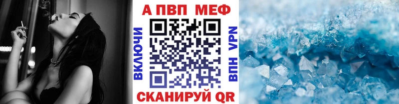Альфа ПВП Crystall  Купить закладки  Чердынь 