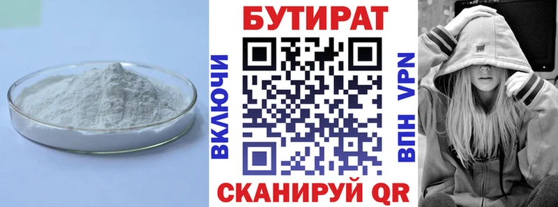 Купить  Чердынь  Бутират 1.4BDO 