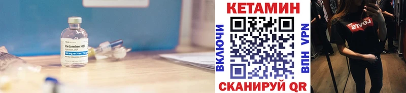 Купить  Чердынь  КЕТАМИН VHQ 