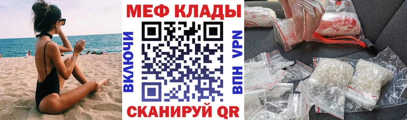 Купить  Чердынь  МЕФ мука 