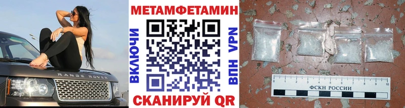 МЕТАМФЕТАМИН пудра  Купить где  Чердынь 